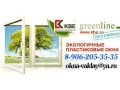 качественные металлопластиковые окна от производителя в городе Валдай, фото 1, Новгородская область