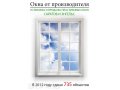Пластиковые окна, балконы и лоджии от производителя. Саратов и Энгельс в городе Энгельс, фото 1, Саратовская область