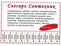 слесарь сантехник в городе Астрахань, фото 1, Астраханская область