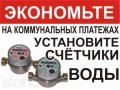 Сантехник к Вашим услугам. в городе Когалым, фото 1, Ханты-Мансийский автономный округ