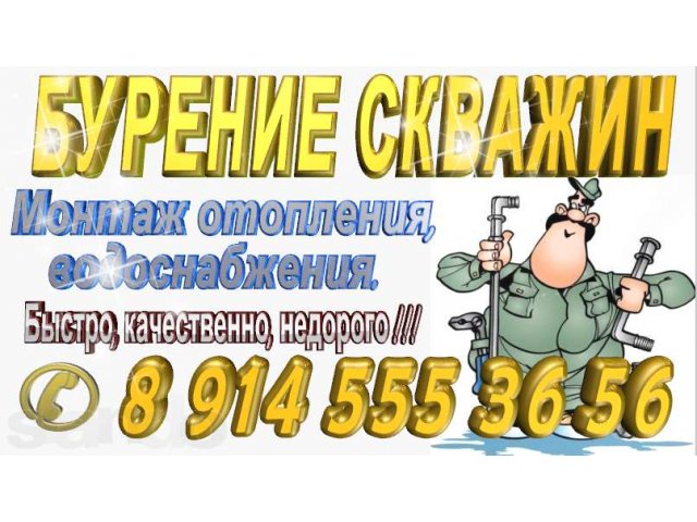 Бурение сважин на воду в городе Белогорск, фото 1, стоимость: 0 руб.