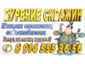 Бурение сважин на воду в городе Белогорск, фото 1, Амурская область