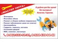 Сантехработы любой сложности!Без выходных и праздников! в городе Находка, фото 1, Приморский край