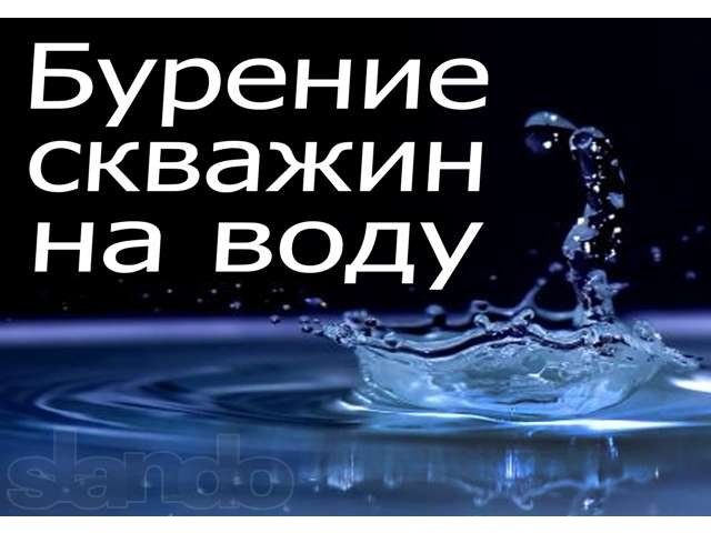 Картинки бурение скважин на воду для визиток