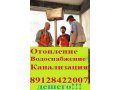 Монтаж, установка систем отопления и водоснабжения в Оренбурге в городе Оренбург, фото 1, Оренбургская область