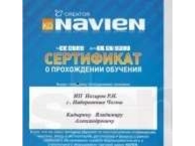 Настенный газовый котел- установка, доставка, сервисное обслуживание. в городе Набережные Челны, фото 5, стоимость: 0 руб.