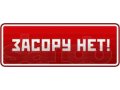 Прочистка, промывка канализации и ливневки в городе Кострома, фото 1, Костромская область