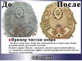 Химчистка ковров в Раменском, Москве и Московской области. в городе Москва, фото 2, стоимость: 0 руб.