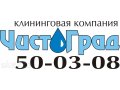 Химчистка ковролина на дому.(Волжский) в городе Волгоград, фото 1, Волгоградская область