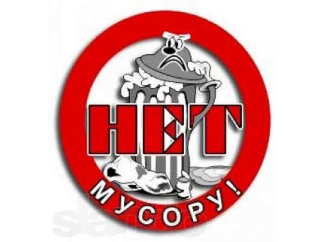 Вывоз мусора в городе Волжский, фото 1, стоимость: 0 руб.