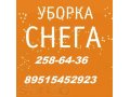 Уборка снега,удаление наледи,чистка кровли в городе Воронеж, фото 1, Воронежская область