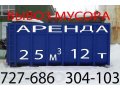 Вывоз строительного мусора ,лома,кустарника аренда бункера 25 м3 в городе Ярославль, фото 1, Ярославская область