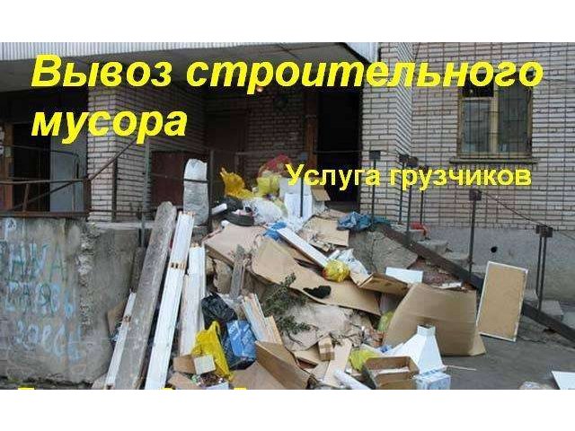 Вывоз мусора в городе Волжский, фото 1, стоимость: 0 руб.