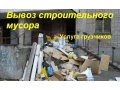 Вывоз мусора в городе Волжский, фото 1, Волгоградская область