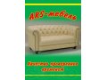 Ремонт, обивка, перетяжка, реставрация мягкой мебели в городе Пятигорск, фото 1, Ставропольский край
