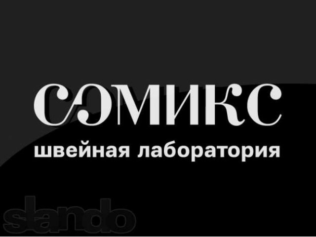 Швейное производство в москве в городе Москва, фото 1, Пошив, ремонт одежды, обуви