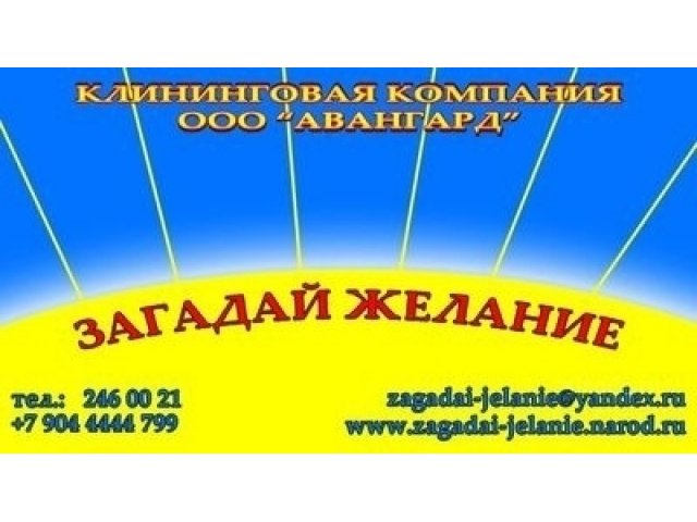 Уборка офисов. Уборка квартир. После ремонта. в городе Азов, фото 1, стоимость: 0 руб.