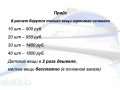 Глажка белья Забираем-гладим-привозим в городе Челябинск, фото 2, стоимость: 0 руб.