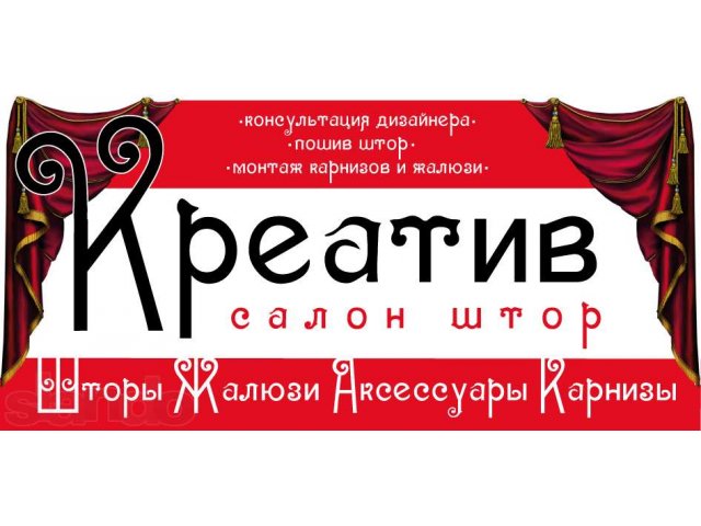 Шторы, карнизы, жалюзи, рулонные шторы, римские шторы. в городе Волгоград, фото 1, Пошив штор, чехлов