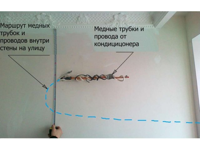 Предмонтаж кондиционера(прокладка фреоновых трубок в штробу) в городе Самара, фото 6, Самарская область