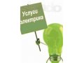 Электромонтажные работы. НЕДОРОГО и качественно. в городе Егорьевск, фото 1, Московская область