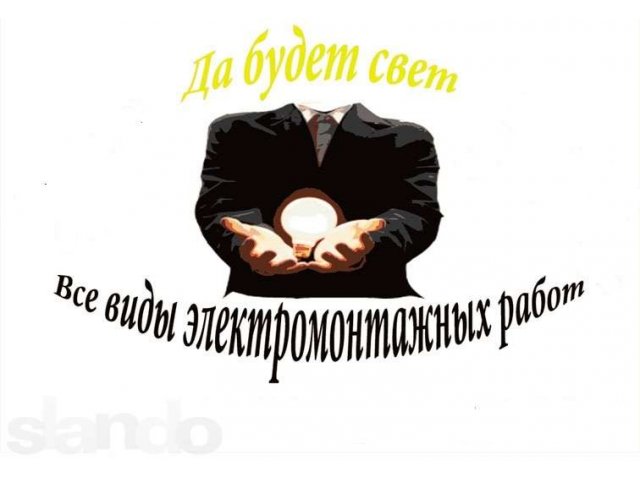Все виды электромонтажных работ в городе Калуга, фото 1, стоимость: 0 руб.