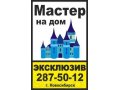 Профессиональные Услуги Электрика, Электромонтажные Работы. в городе Новосибирск, фото 1, Новосибирская область