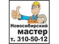 Профессиональные услуги электрика в городе Новосибирск, фото 1, Новосибирская область