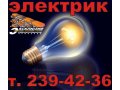 Услуги Электрика. Электромонтаж от профи в Новосибирске. в городе Новосибирск, фото 1, Новосибирская область