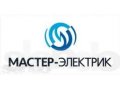 Услуги Электрика ! тел. 980 - 929 в городе Сургут, фото 1, Ханты-Мансийский автономный округ