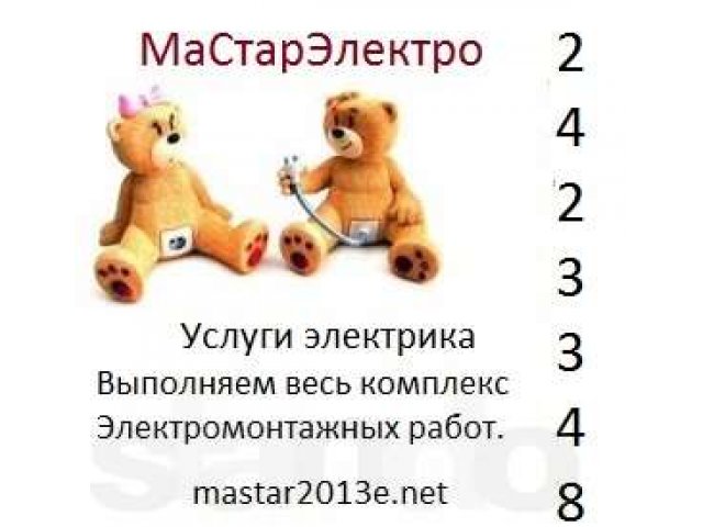 Услуги профессиональных электриков в городе Красноярск, фото 1, Электрика