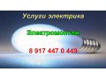 Замена Электропроводки в городе Уфа, фото 2, стоимость: 0 руб.