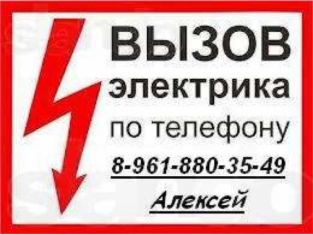 Электромонтажные работы. Подключение техники. от 350р. в городе Омск, фото 1, стоимость: 0 руб.