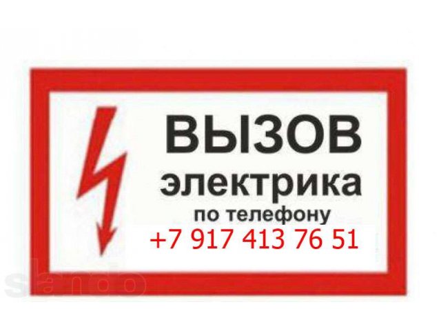Услуги электрика в городе Стерлитамак, фото 1, стоимость: 0 руб.
