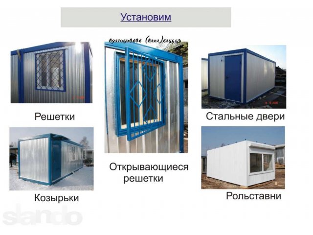 Блок- контейнер (будка, вагончик, бытовка) металлический от 53 000 в городе Череповец, фото 7, Готовые конструкции