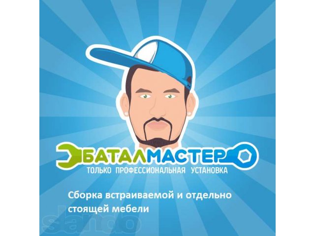 Сборка встраиваемой и отдельно стоящей мебели в городе Уфа, фото 2, Готовые конструкции