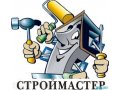 Мастер на час, небольшие ремонтные работы. в городе Псков, фото 1, Псковская область