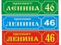 Изготовление домовых табличек в городе Тула, фото 1, Тульская область