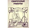 сварочные работы.отопление.сантехника.разводка полипропилена.замена и в городе Нижнекамск, фото 1, Татарстан