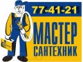 Услуги электрика, сантехника, грузоперевозки до 5т, кран до 3т в городе Хабаровск, фото 1, Хабаровский край