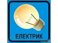 Услуги электрика, сантехника, грузоперевозки до 5т, кран до 3т в городе Хабаровск, фото 3, Прочие строительные услуги