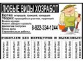 Грузоперевозки+грузчики.НЕДОРОГО!!! в городе Березники, фото 1, Пермский край