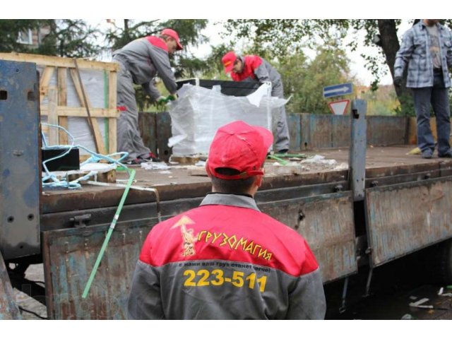 Грузчики в Томске 22-35-11 в городе Томск, фото 1, Грузоперевозки, переезды, грузчики