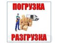 Услуги грузчиков, разнорабочих, подсобников в городе Москва, фото 1, Московская область