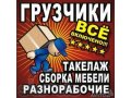 Услуги грузчиков разнорабочих в городе Москва, фото 1, Московская область