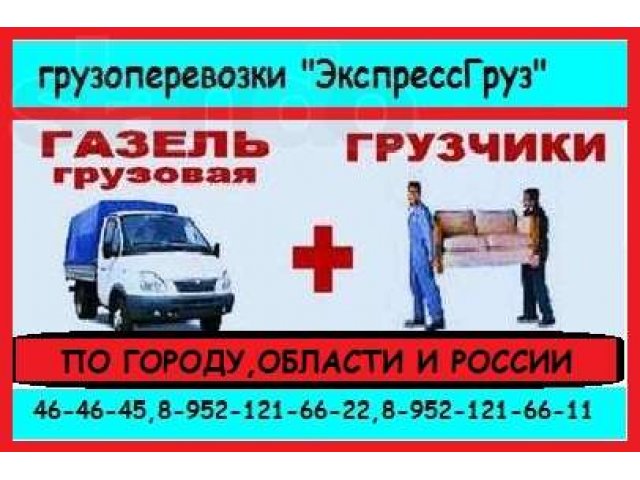 Услуги опытных грузчиков в городе Рязань, фото 1, Грузоперевозки, переезды, грузчики