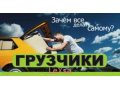 Ответственные грузчики в городе Новокузнецк, фото 1, Кемеровская область