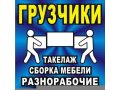 Грузчики ! в городе Томск, фото 1, Томская область