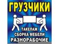 Выполним любой переезд.Услуги транспорта и грузчиков. в городе Томск, фото 1, Томская область