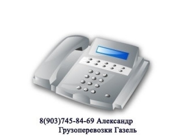 Грузоперевозки пушкино ивантеевка район область в городе Пушкино, фото 1, стоимость: 0 руб.